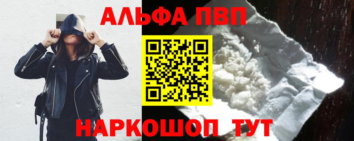 Alpha-PVP кристаллы Карачаевск