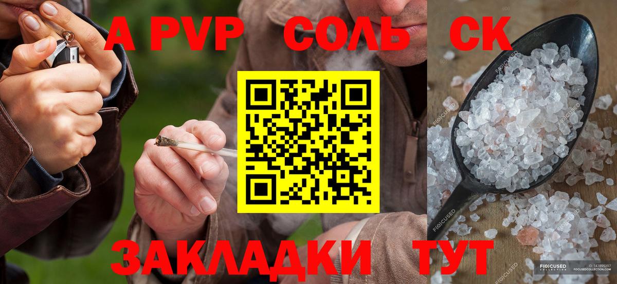 Карачаевск  Alpha PVP мука  Alpha-PVP  Alfa_PVP кристаллы  Вход с VPN  APVP СК 