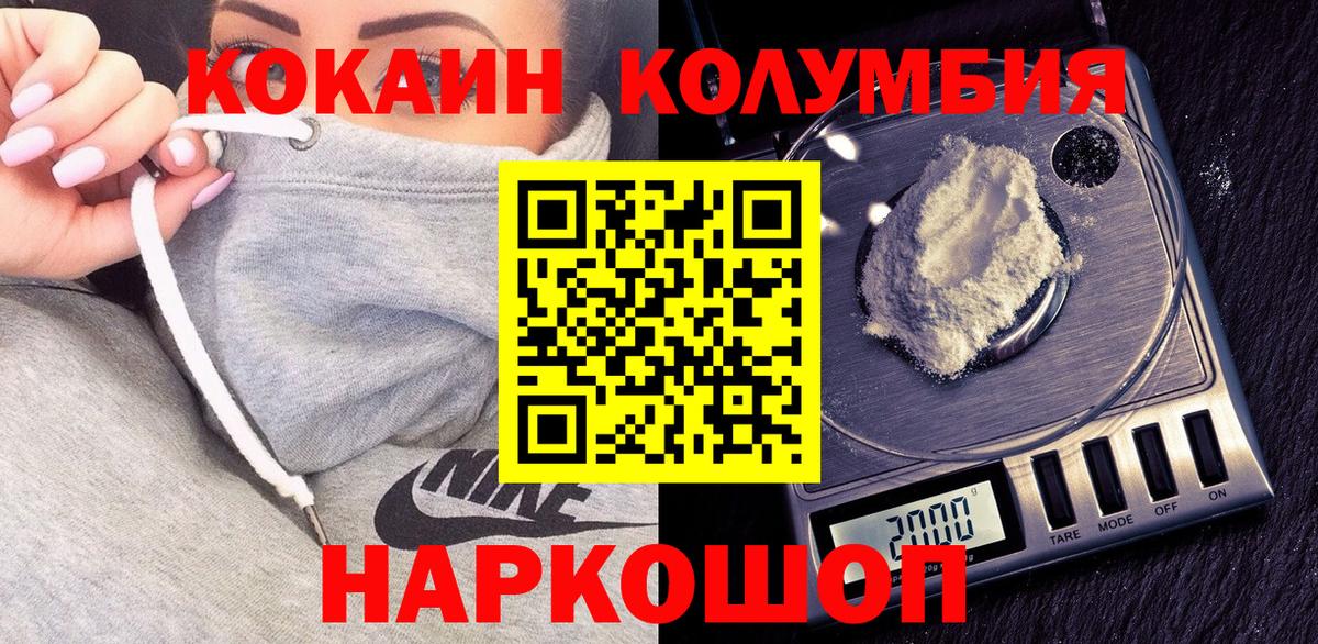 Карачаевск  КОКАИН Fish Scale  Вход с VPN 