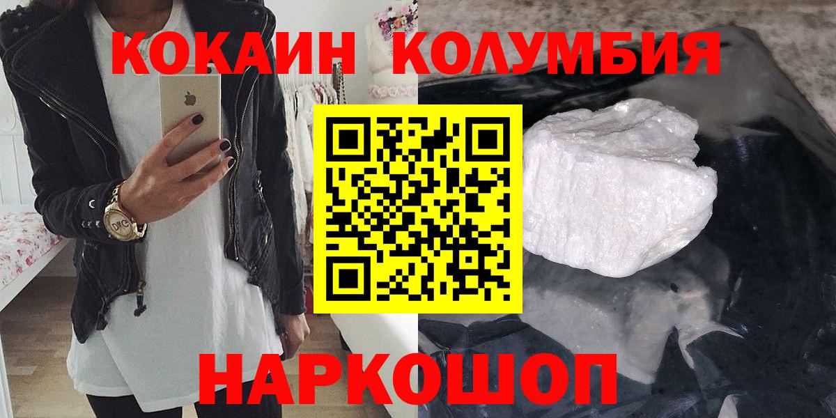 КОКАИН Колумбийский Карачаевск