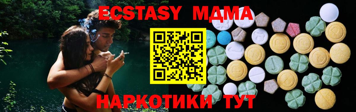 ЭКСТАЗИ 99%  маркетплейс телеграм  Ecstasy диски  Ecstasy  Карачаевск  Вход с VPN 