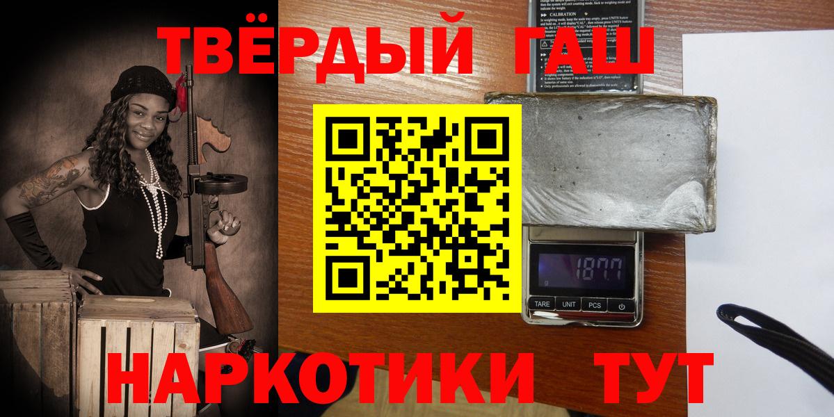 ГАШ VHQ  Вход с VPN  Гашиш Premium  Карачаевск 