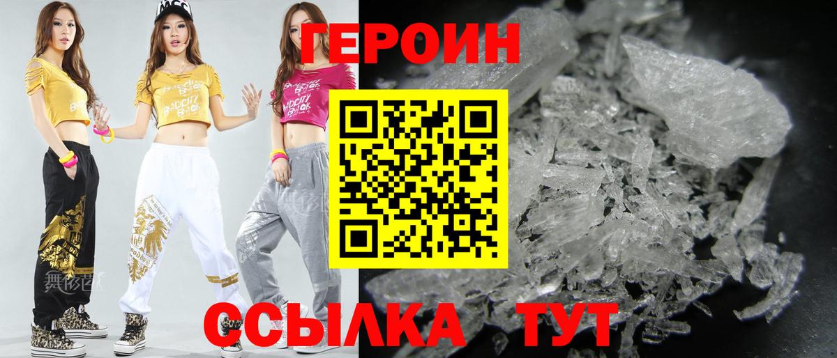 Героин герыч  Вход с VPN  Карачаевск 