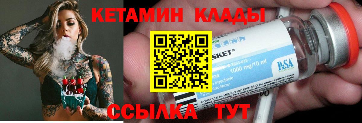 КЕТАМИН VHQ  darknet формула  Карачаевск  Кетамин ketamine  Вход с VPN 