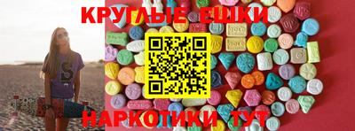 экстази Краснодар