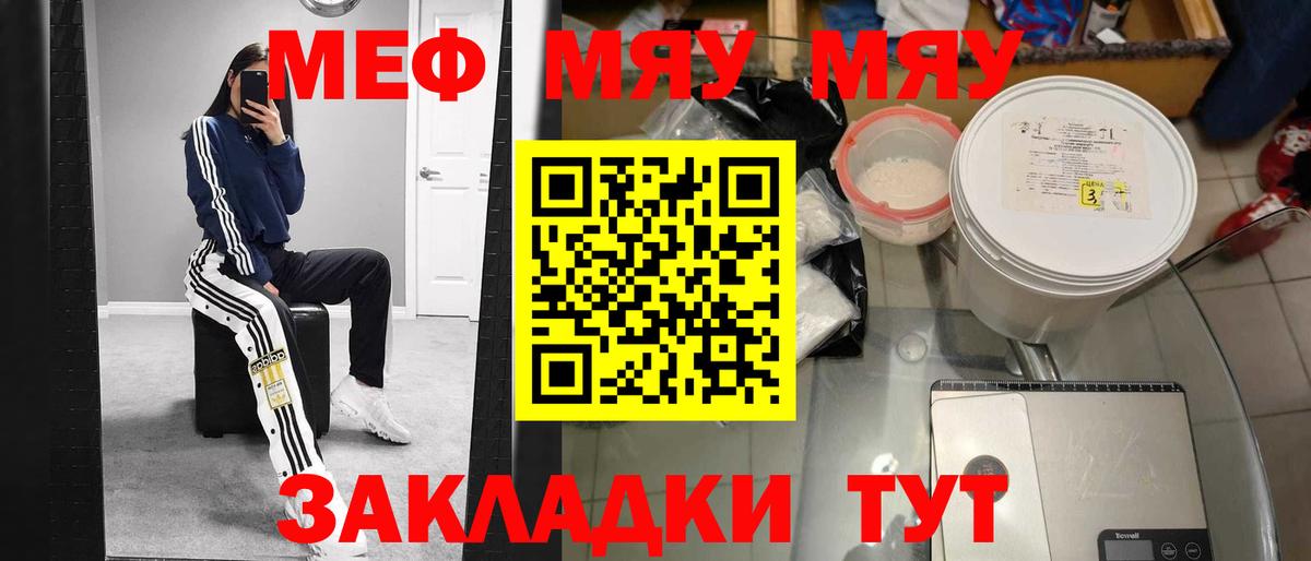 Мефедрон мука Карачаевск