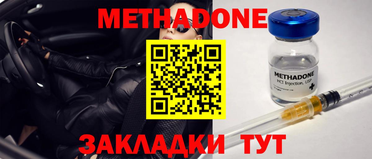 Метадон methadone  Вход с VPN  Метадон methadone  KRAKEN как войти  Карачаевск 