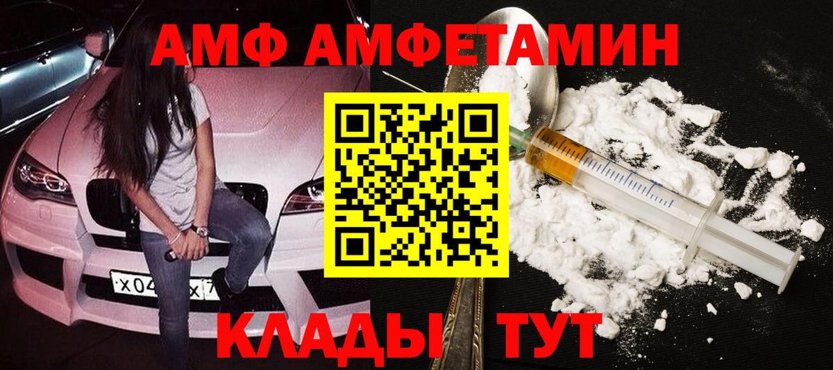 Карачаевск  Первитин кристалл  Вход с VPN 