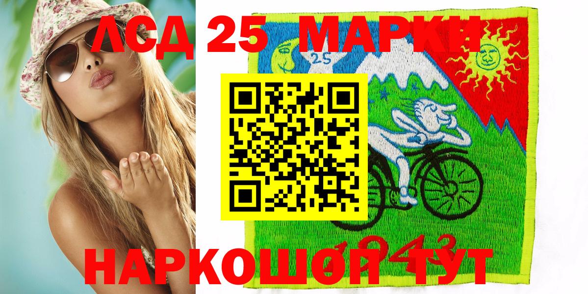 Наркотические марки 1,5мг Карачаевск