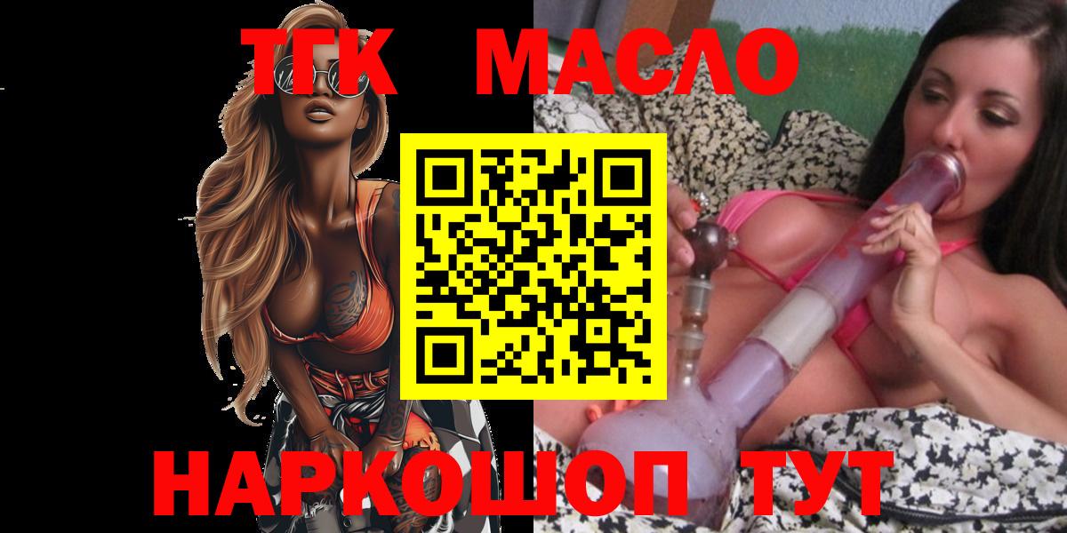 Дистиллят ТГК THC oil Карачаевск